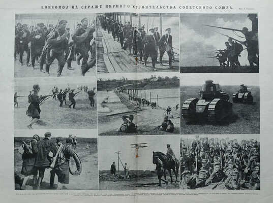 Прожектор. Литературно-художественный и сатирический журнал. 1928. № 13 (131), 31 (149); 1929. № 13 (183). М.,1928−1929.